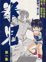 奇妙探案团 推理真人秀全集在线观看